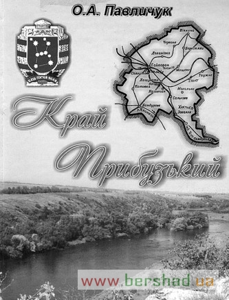 ЕНЦИКЛОПЕДІЯ РАЙОНУ