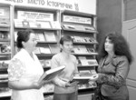Ознайомлюються з літературою з книжкової виставки, оформленої до 550-річчя з часу заснування Бершаді, (зліва направо) завідуючі бібліотеками с. Маньківки – Ольга Василівна Кулик, с. Яланця – Катерина Петрівна Бабій та директор Бершадської районної бібліотеки – Лідія Луківна Дьоміна. Фото Сергія КІСИКА. Всеукраїнський день бібліотек - книгозбірні служать людям
