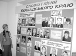 На знімку: про знаних земляків розповідає провідний бібліотекар читального залу районної бібліотеки Н. А. Сидоренко. Фото автора Слово і пісня Бершадського краю