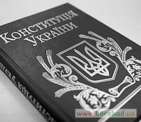 Конституція - основа правової системи України