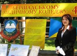 Фото з архіву День відкритих дверей в Бершадському медичному коледжі