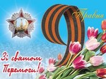  Вклонились визволителям доземно
