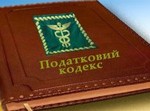  Урядом схвалено законопроект щодо змін до Податкового кодексу в частині реформування спрощеної системи оподаткування