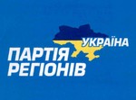  Завітайте до громадської приймальні партії регіонів