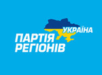  Нарада з активом Партії регіонів