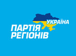  20 серпня 2001 року засновано Бершадську районну організацію Партії регіонів