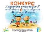  Підсумки акції