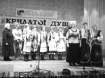 «Політ крилатої душі»