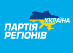  Перше зібрання членів виконкому РО Партії регіонів у новому році