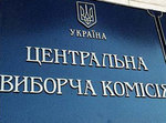 ЦВК визначила межі 225 мажоритарних округів