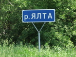  Є така річка в Бершадському районі