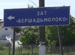  Про кількість і якість дбають у ПАТ «Бершадьмолоко»