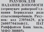  До уваги жителів району!