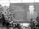  Вшанували пам'ять героя