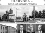  Сувенір від земляків