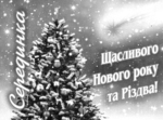  І знову – вітання від «Прогресу»
