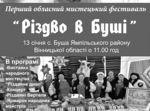 Запрошуємо на свято