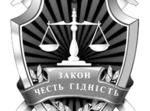  Ви звернулися у прокуратуру…