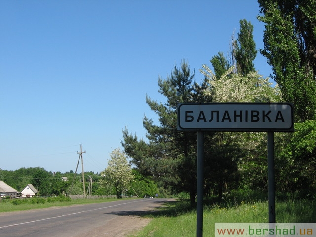 В'їзд в Баланівку зі сторони Ободівки
