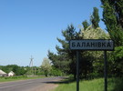 В'їзд в Баланівку зі сторони Ободівки