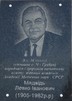 Медвідь Левко Іванович
