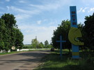 УСТЯ