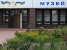 <b>Краєзнавчий музей</b><br />На мальовничих берегах річок Дохна і Берладинка стоїть центр великого, із родючими землями, розкішною природою та...