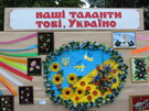 Народні умільці