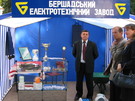 Бершадський електротехнічний завод