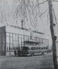 Автовокзал в Бершаді. 1978 р.