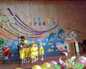 <b>1 червня - Міжнародний день захисту дітей</b><br />У перший літній день в Україні, як і у всьому світі, відзначають добре і радісне свято - День захисту дітей....