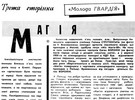 Струтинська Галина Юріївна (Galina Hayes)