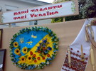 24 серпня - День Незалежності України