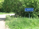Є така річка в Бершадському районі