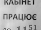Настільки точного розпорядку роботи немає, мабуть, більше ніде, крім медицини.