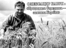 Сонячне село