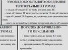 Децентралізація влади - об'єднання громад: перші кроки