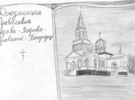 На знімку: джулинський оберіг-малюнок Валентини Трохименко – за матеріалами книги Григорія Погончика «Дорога до храму».